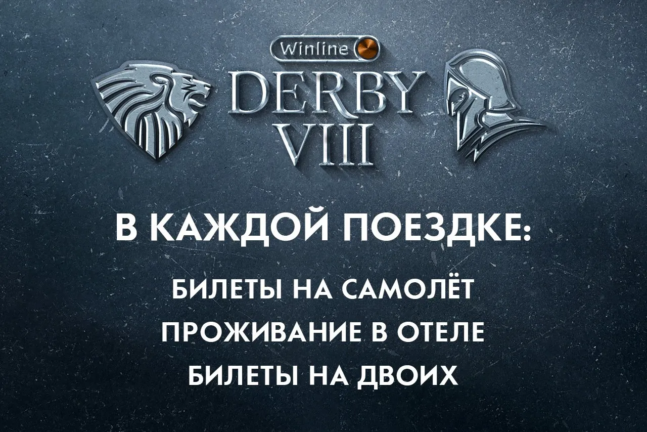 Винлайн