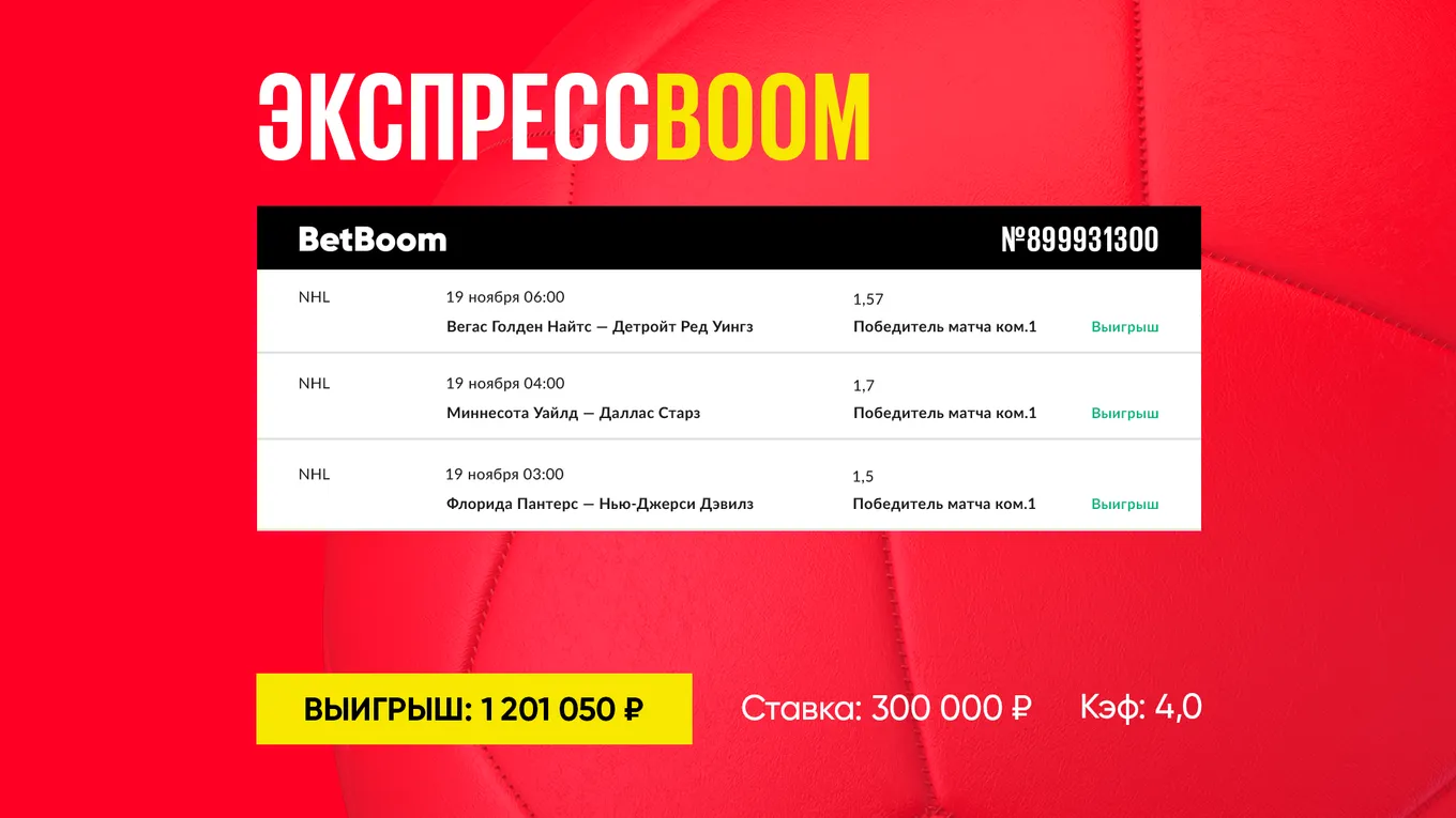 Экспресс