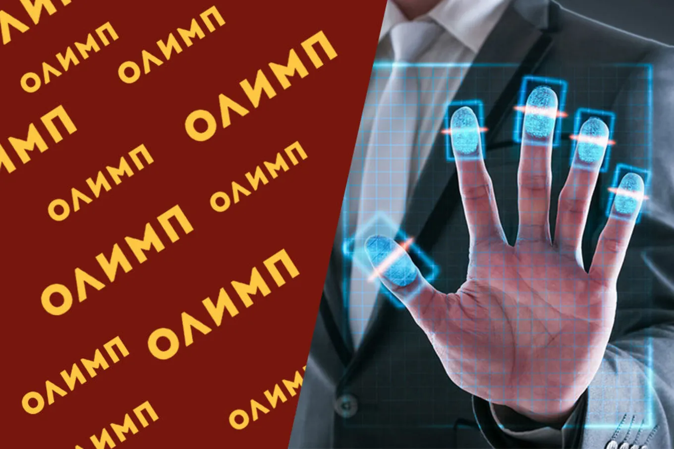 Олимп