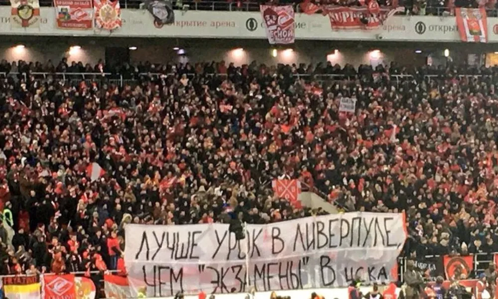 Урок в Ливерпуле