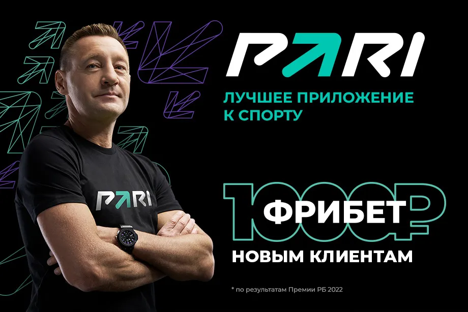 Андрей Тихонов – амбассадор PARI