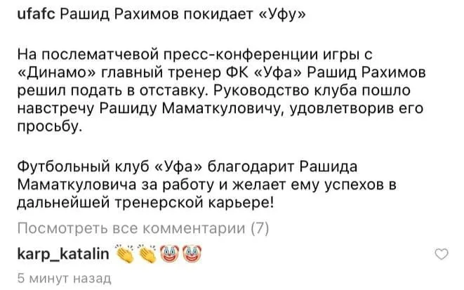 Комментарий