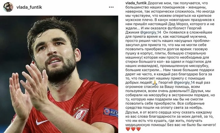 Представитель приюта рассказала о поступке Джикии