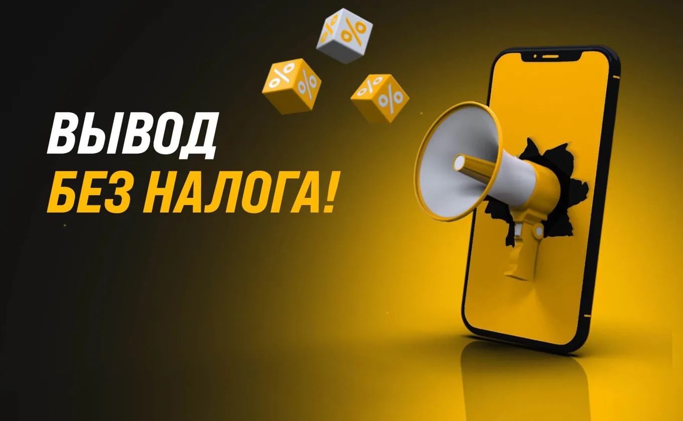 Бонус