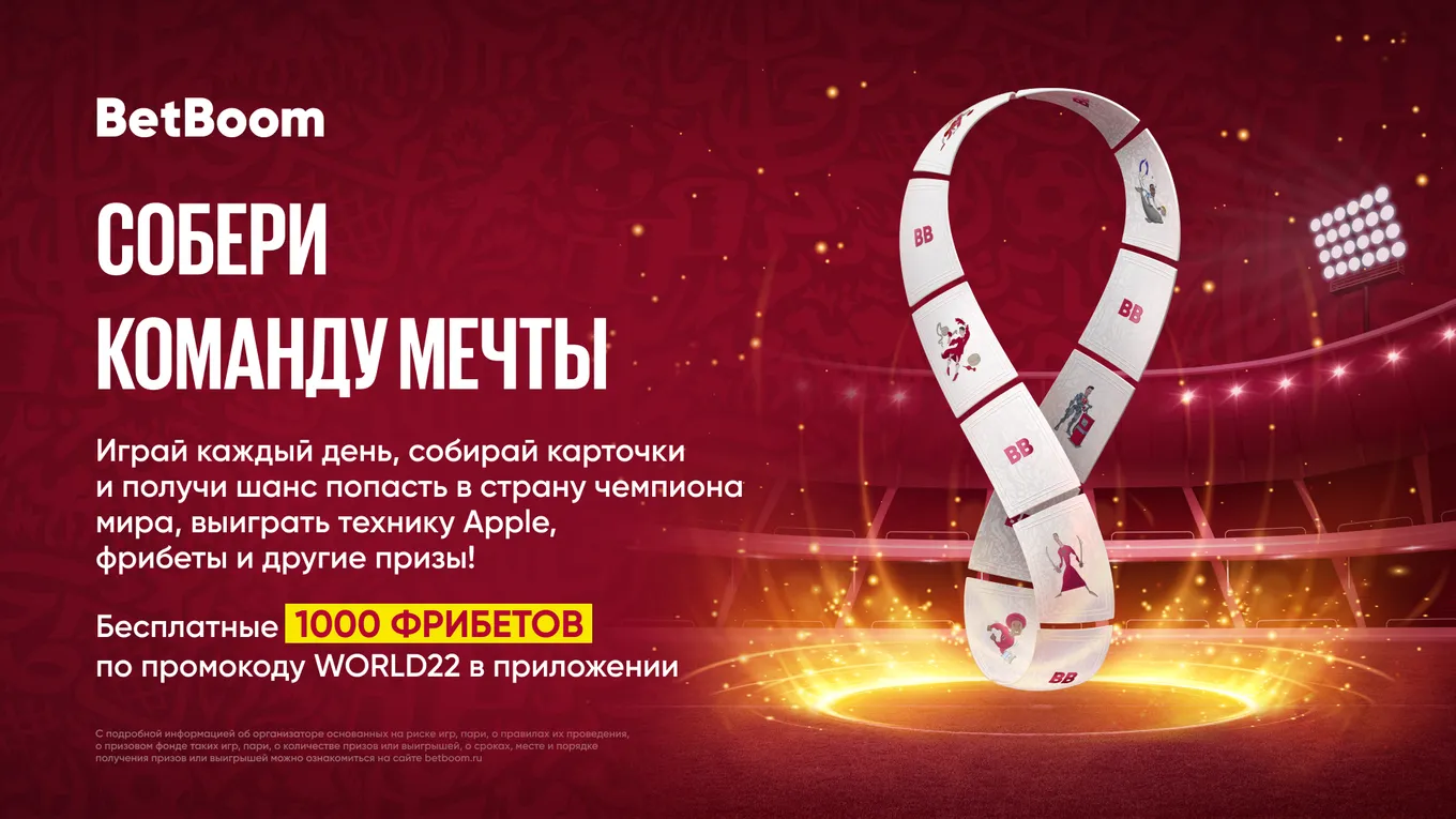Бонус