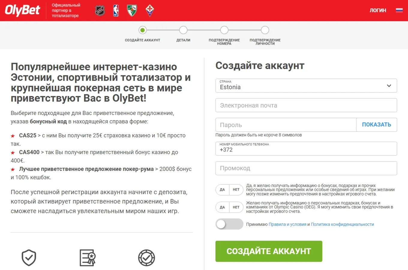 регистрация