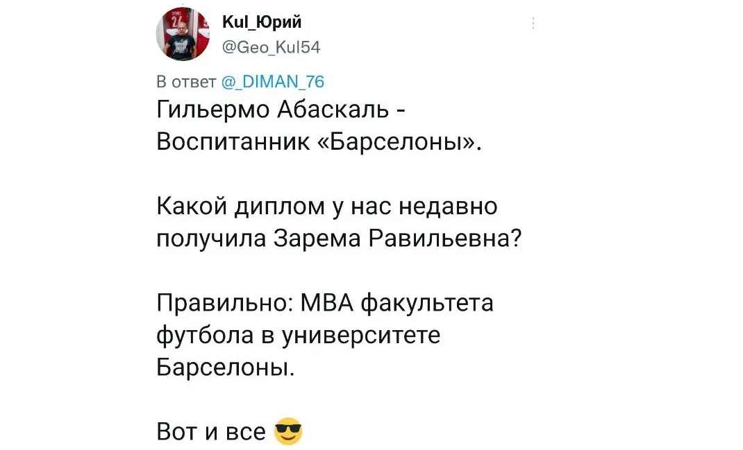 Барселона