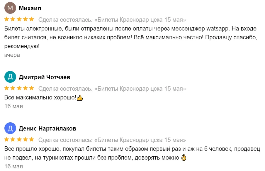 отз