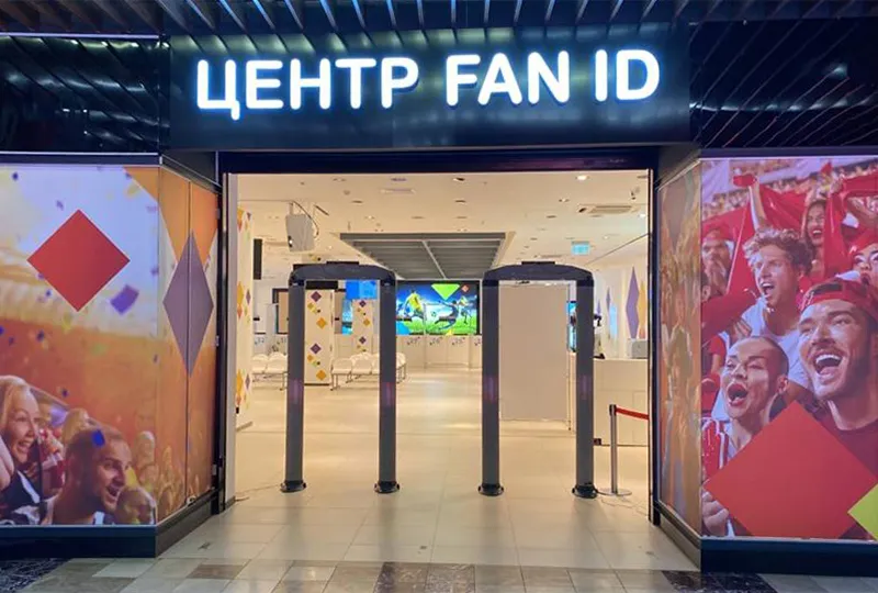 Центр Fan ID