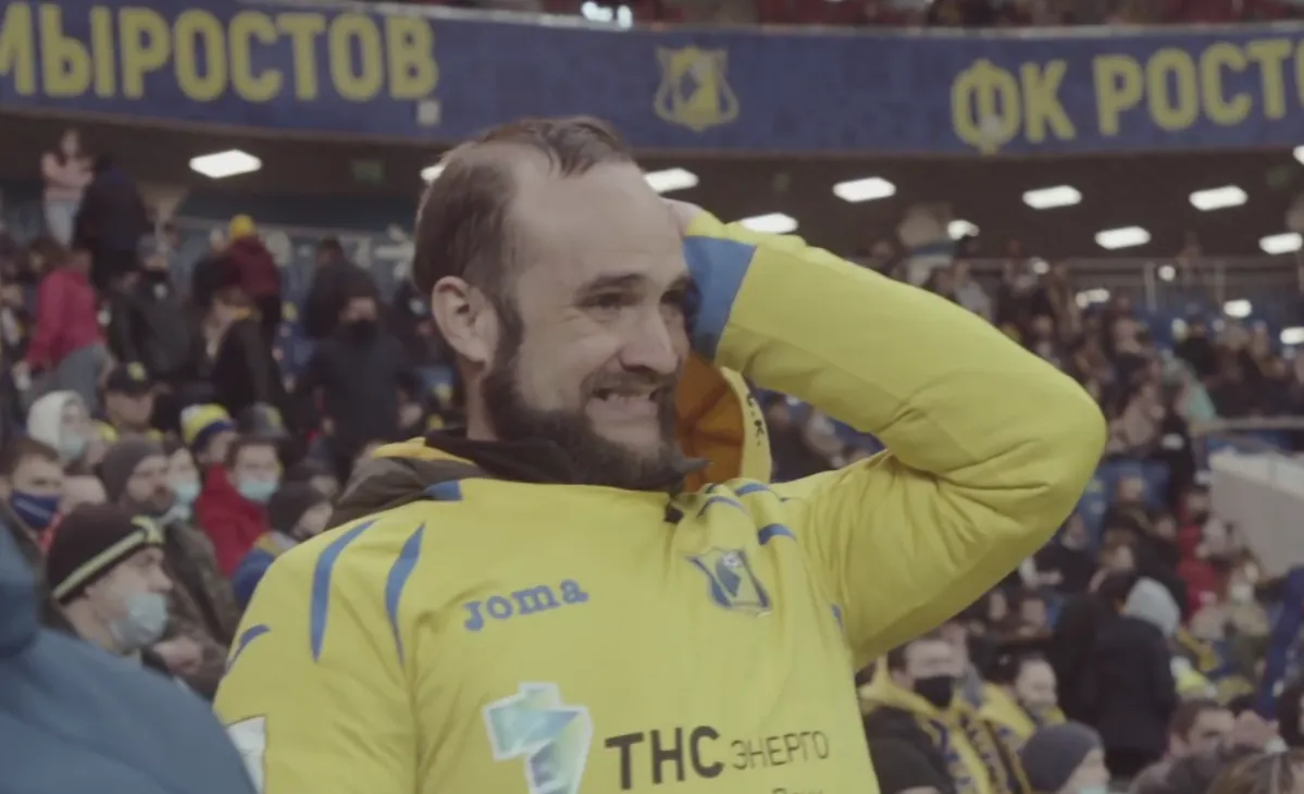 Болельщик Сергей
