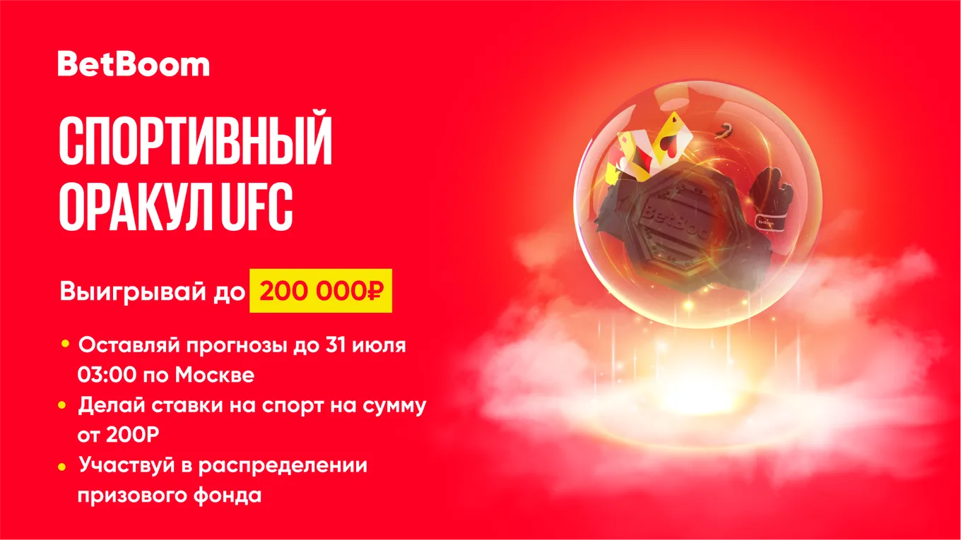 Бонус