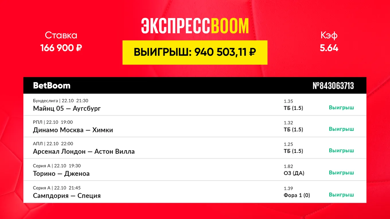 Экспресс