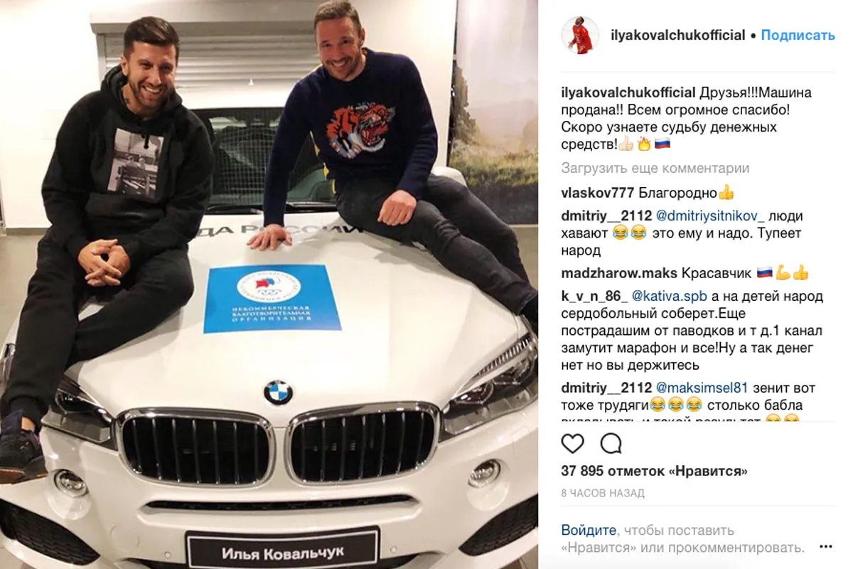 Илья Ковальчук продал машину
