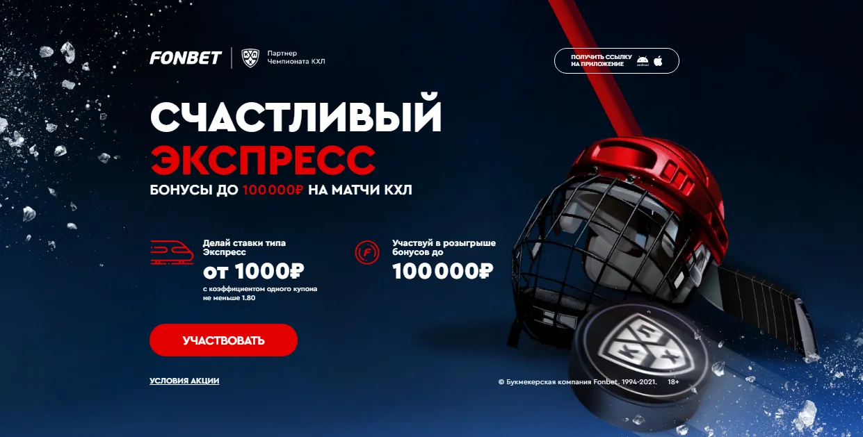 счастливый экспресс