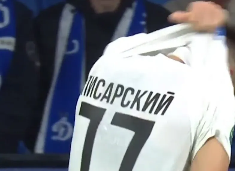 Сычевой в майке с фамилией Писарский