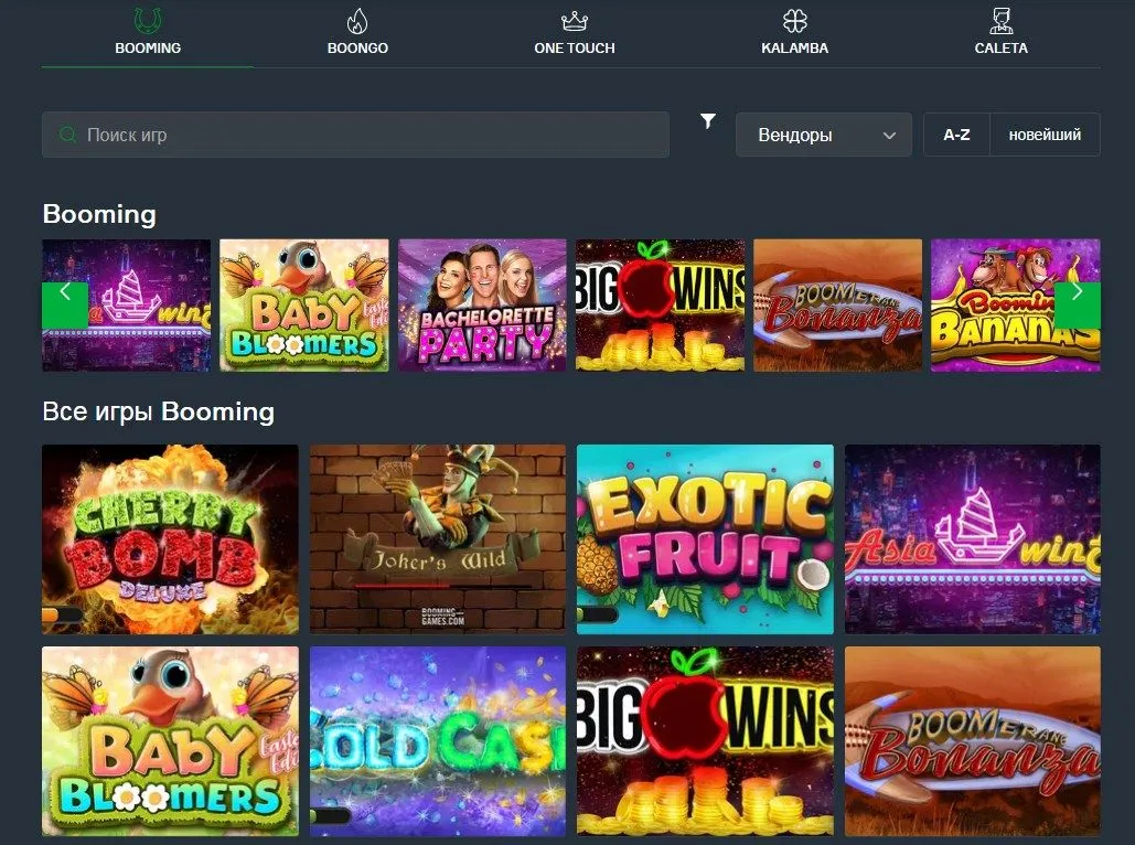 Казино и игровые автоматы на сайте Bazabet