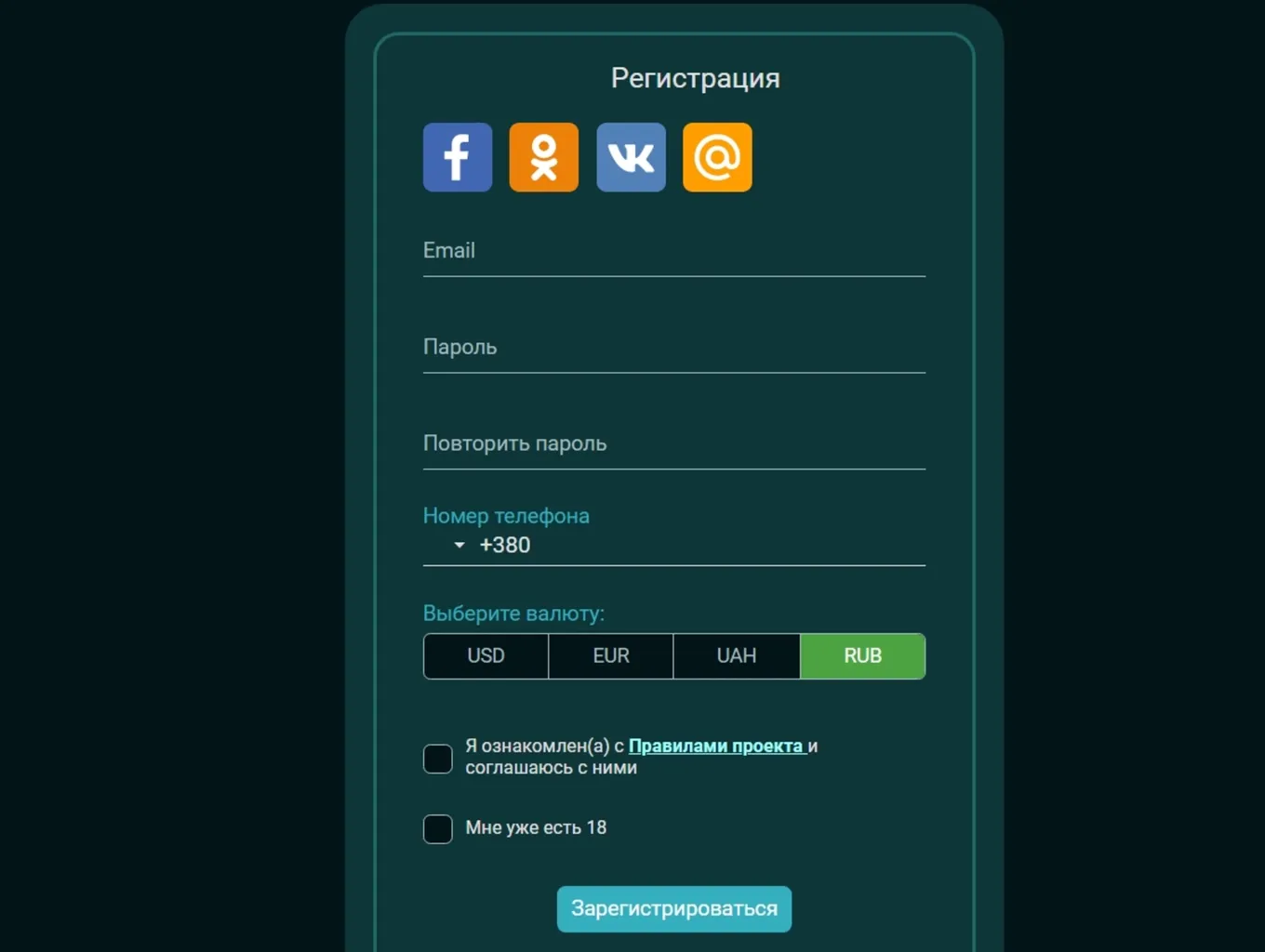 регистрация