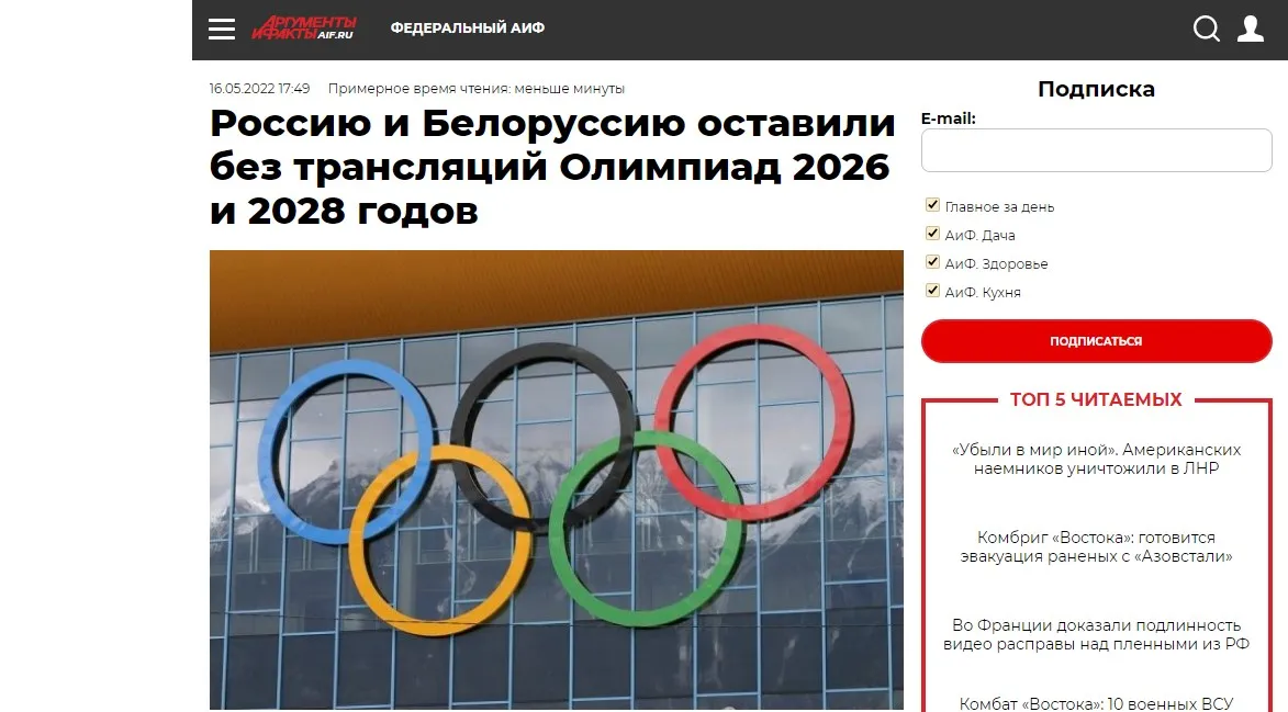 АИФ