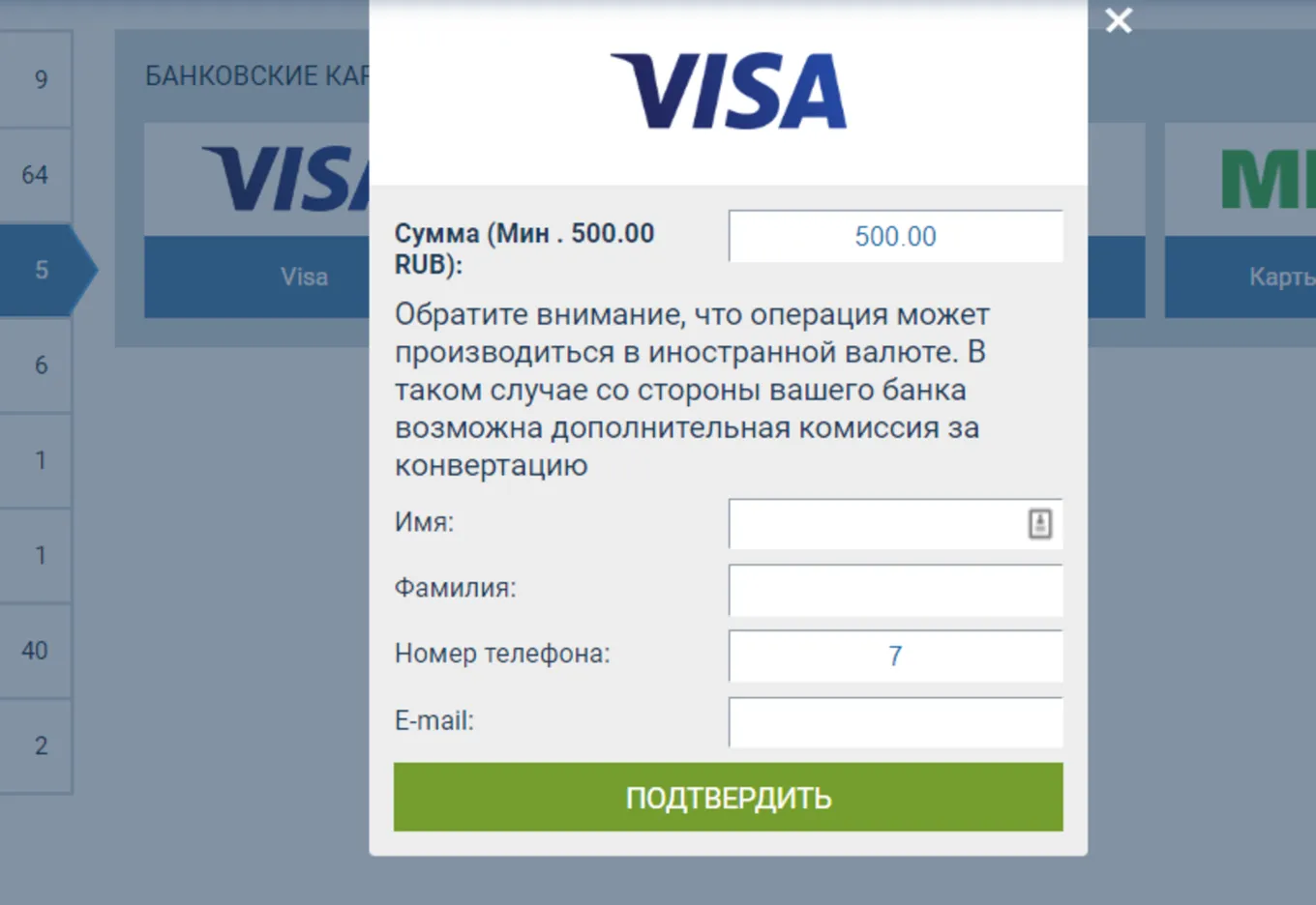 пополнение картой