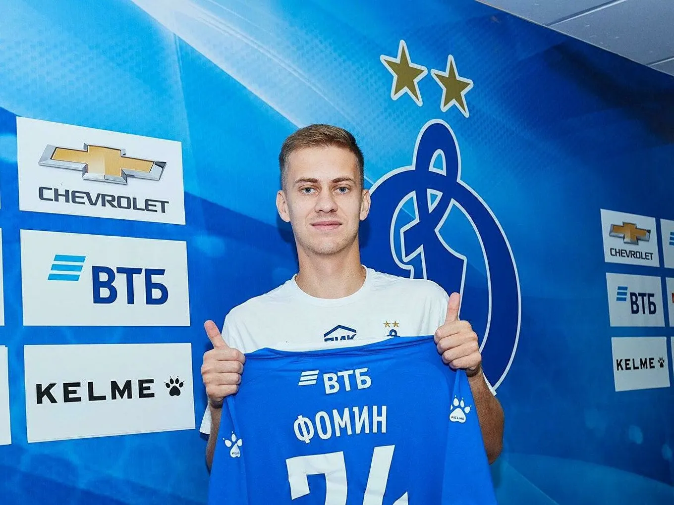 Даниил Фомин