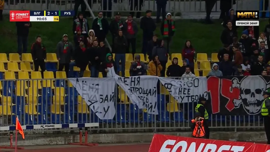 «Волга» – «Рубин»