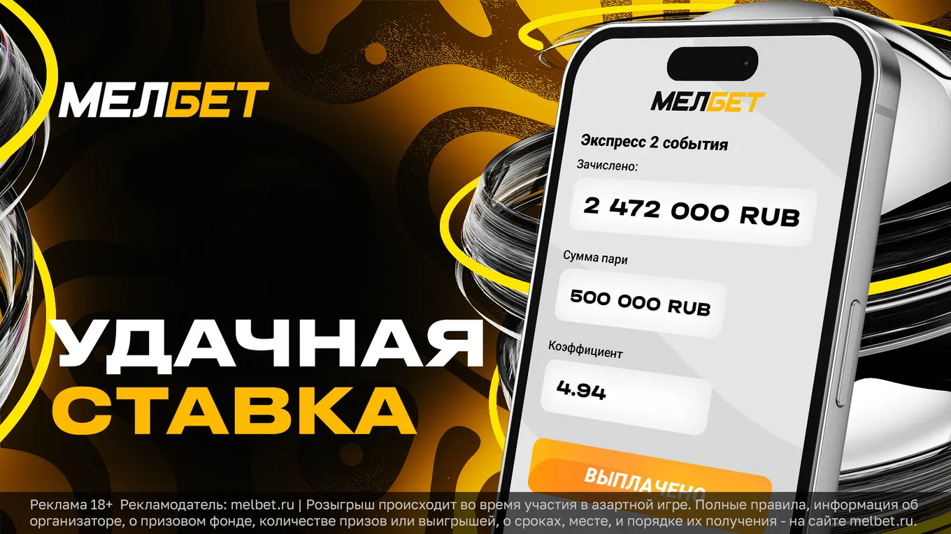 Автогол защитника Ювентуса помог клиенту БК Мелбет забрать выигрыш более 2 млн рублей