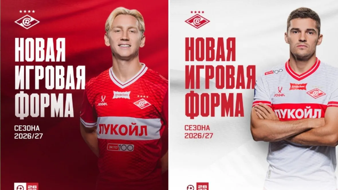 Hовая форма «Спартака» / Фото: ФК «Спартак»