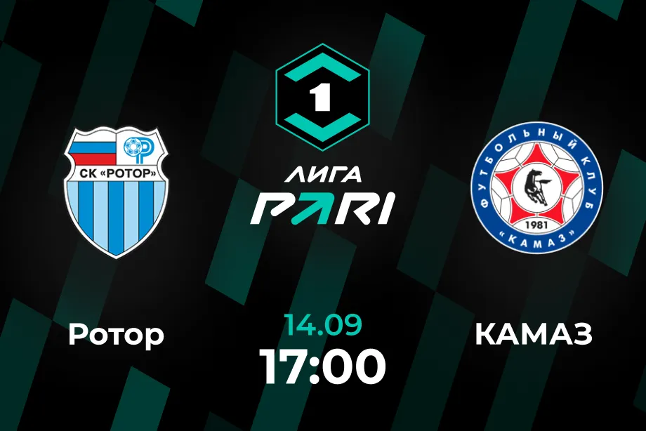 Клиенты PARI ставят на победу «Ротора» в домашнем матче против «КАМАЗа»
