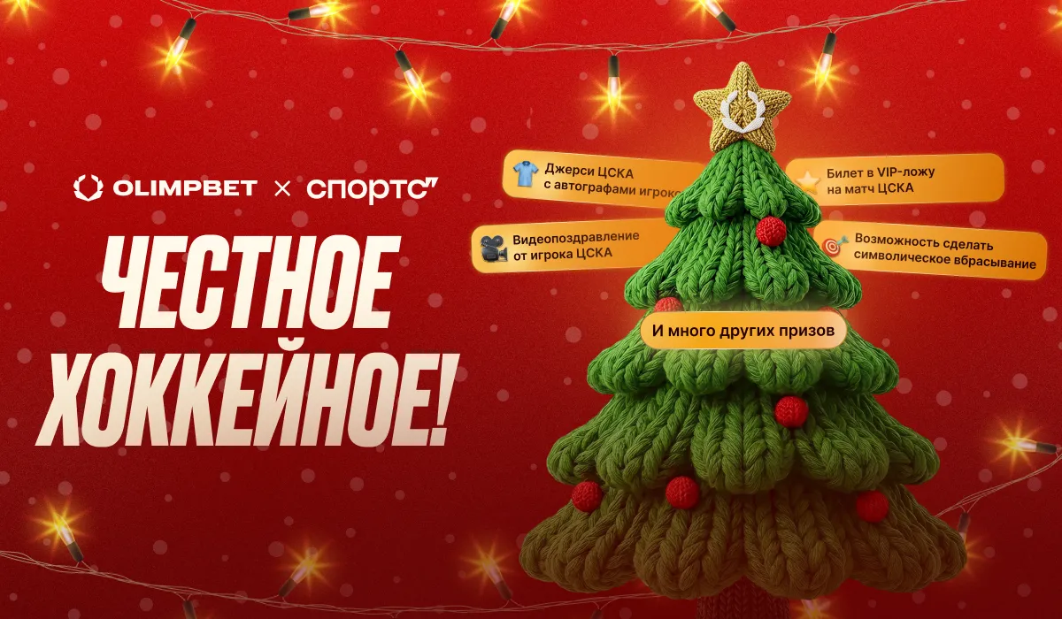 «Женюсь», «Покрашу волосы в синий» – OLIMPBET узнал, на что готовы хоккейные болельщики ради победы любимого клуба