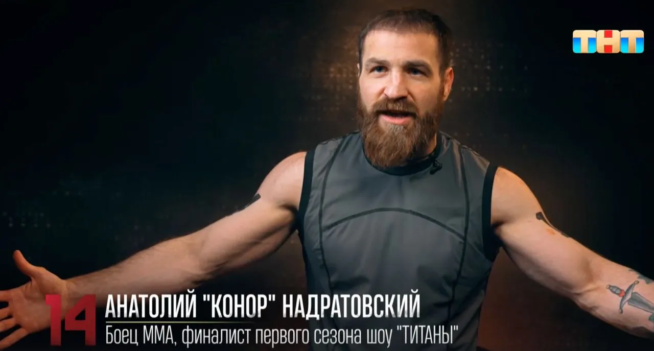 Анатолий Надратовский