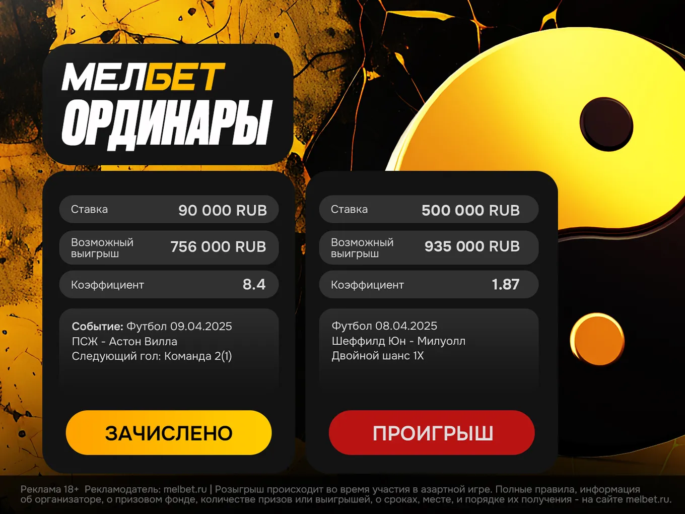 Гол «Астон Виллы» принёс клиенту Мелбет выигрыш в размере 750 000 рублей