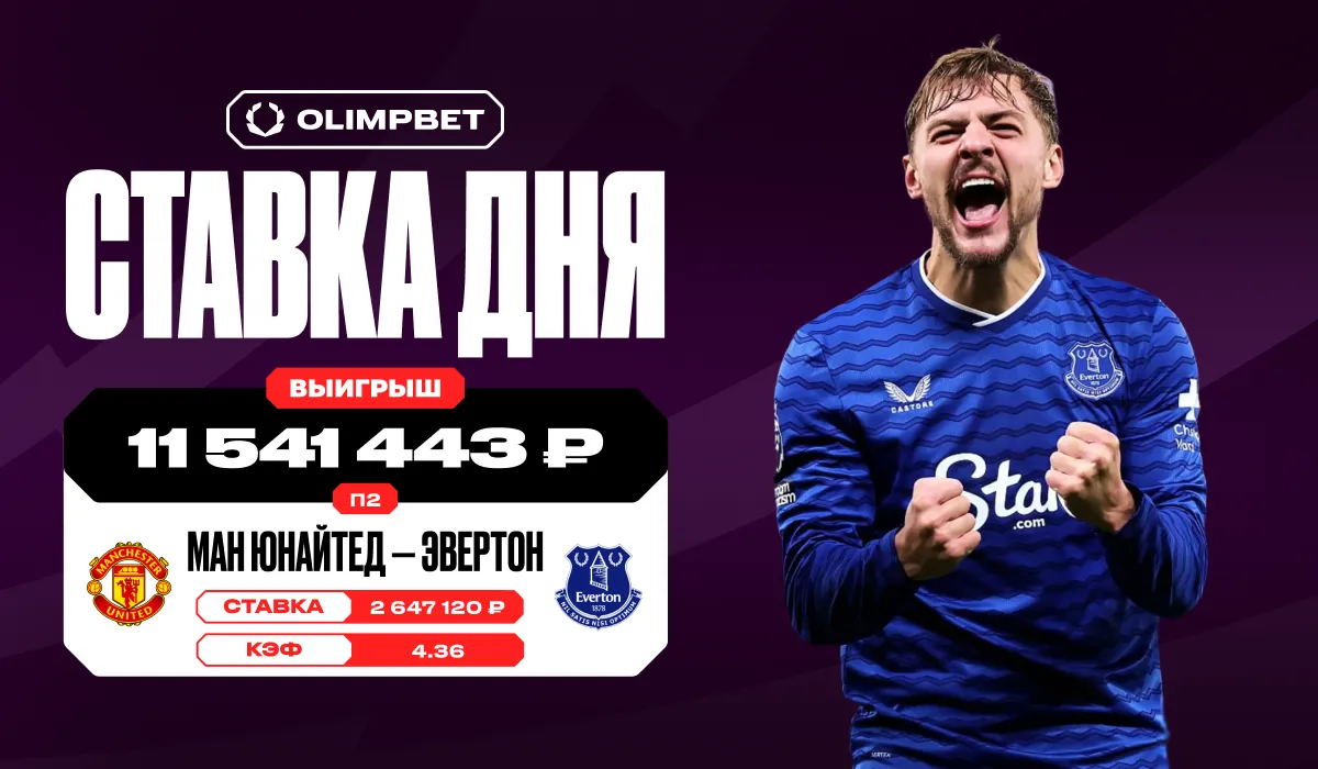 Мечтать не вредно, вредно не мечтать: выигрыш 11,5 млн в OLIMPBET — тому доказательство