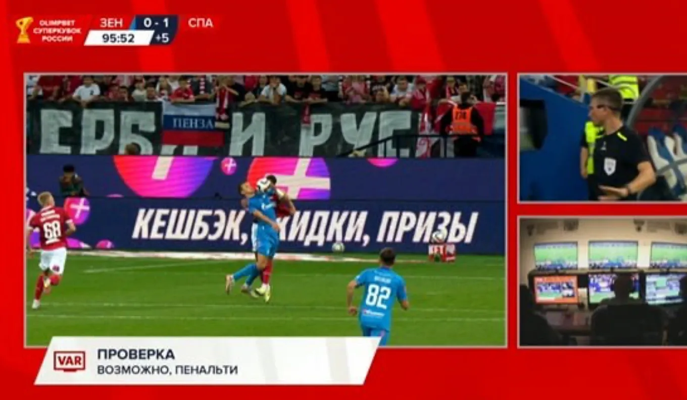 Скриншот трансляции