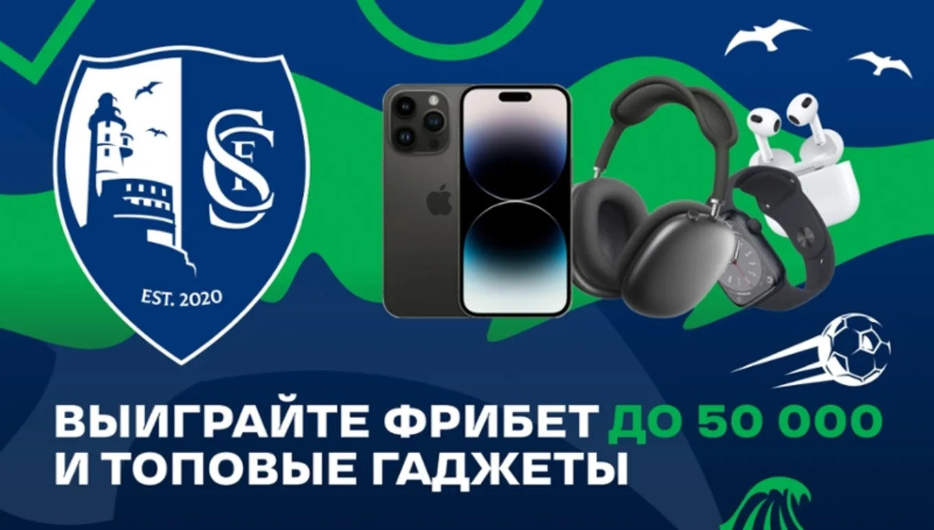 Акция в Лиге Ставок
