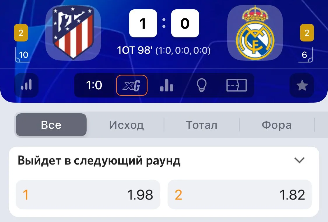 «Атлетико» – «Реал»