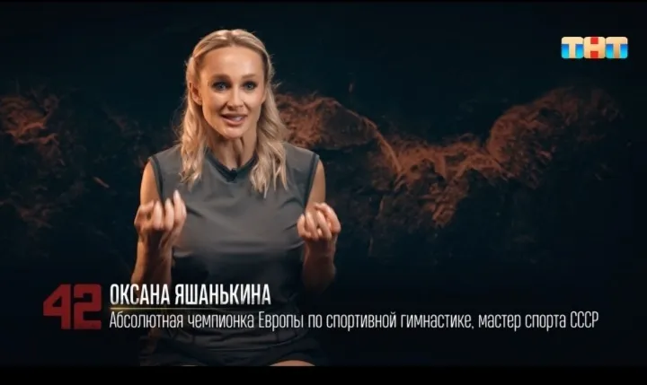 Оксана Яшанькина