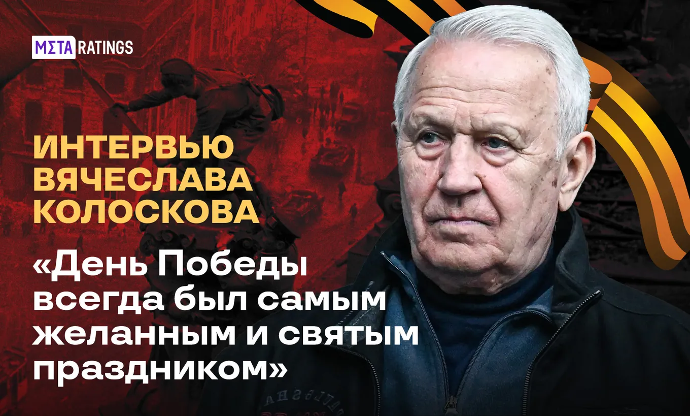 Вячеслав Колосков