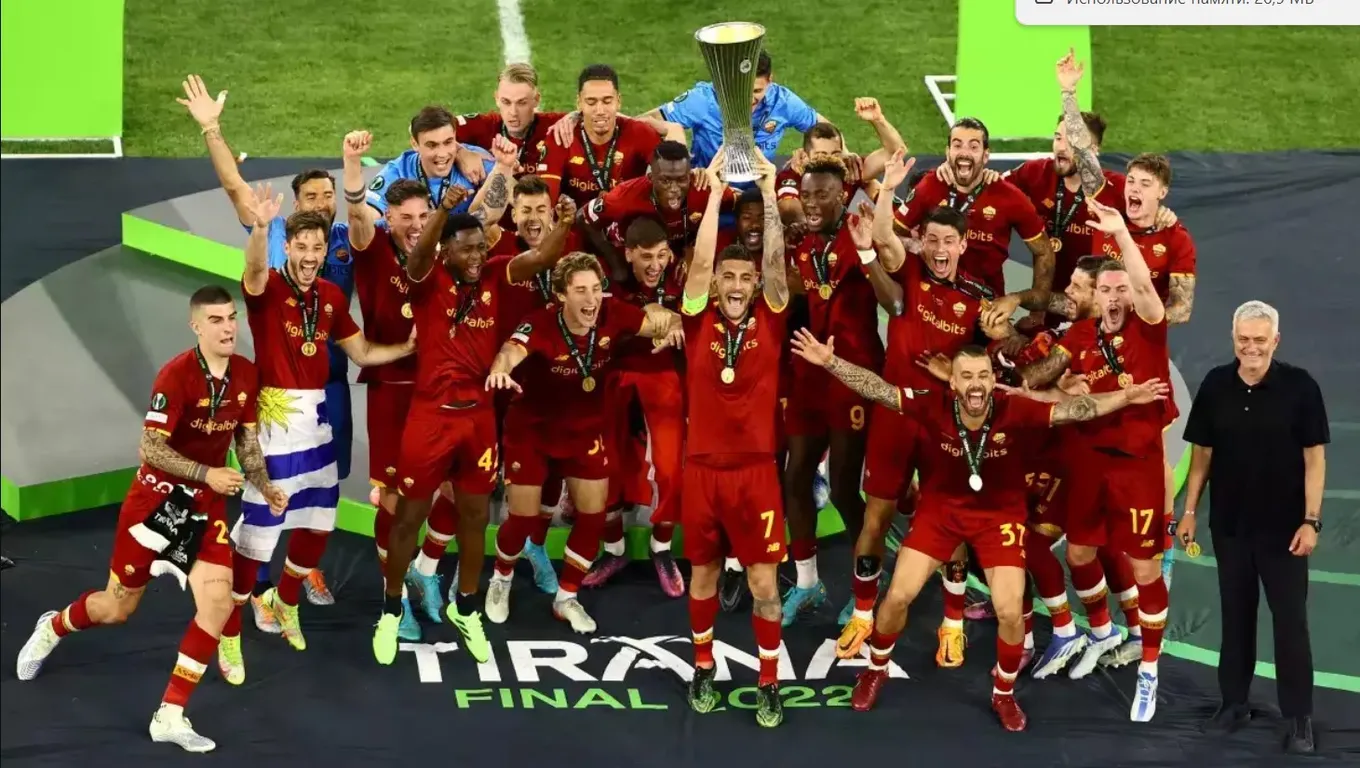 «Рома» победила «Фейеноорд» в финале Лиги конференций 2021/22