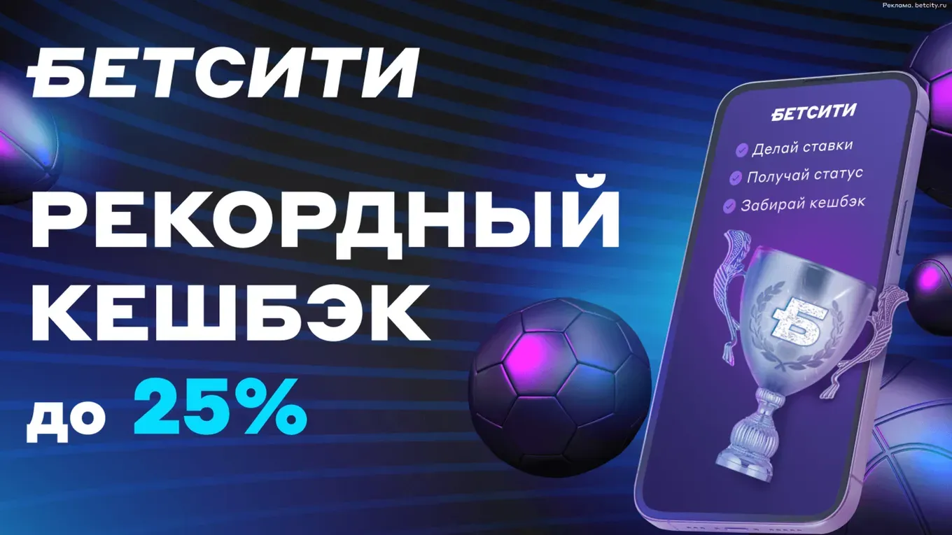 Бонус Бетсити