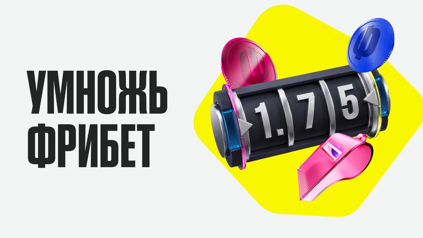 Акция BB