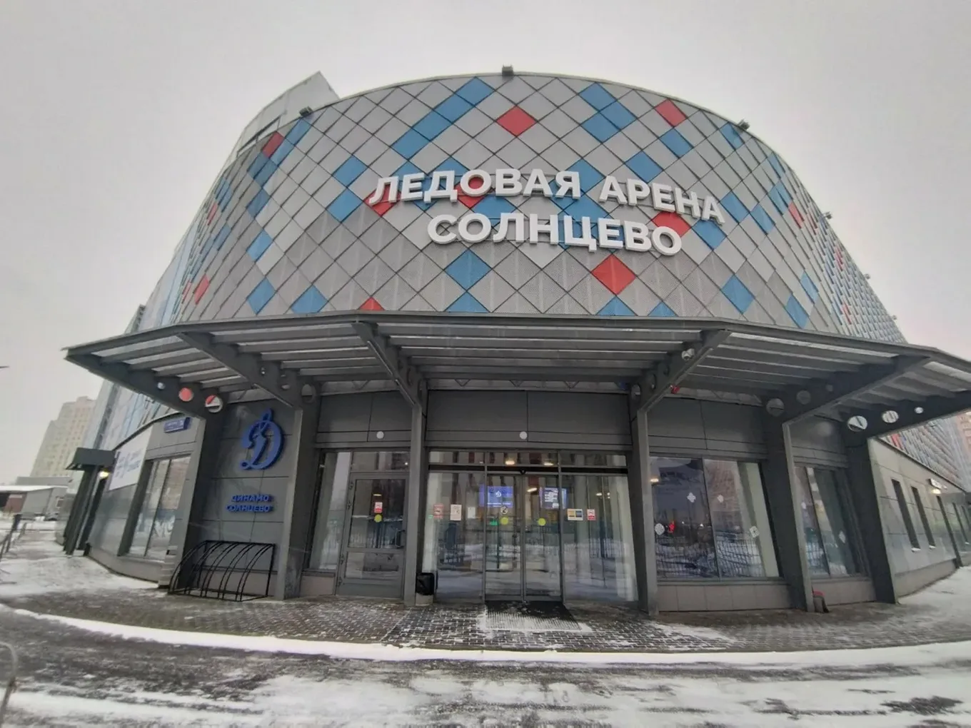 Ледовая арена «Солнцево»