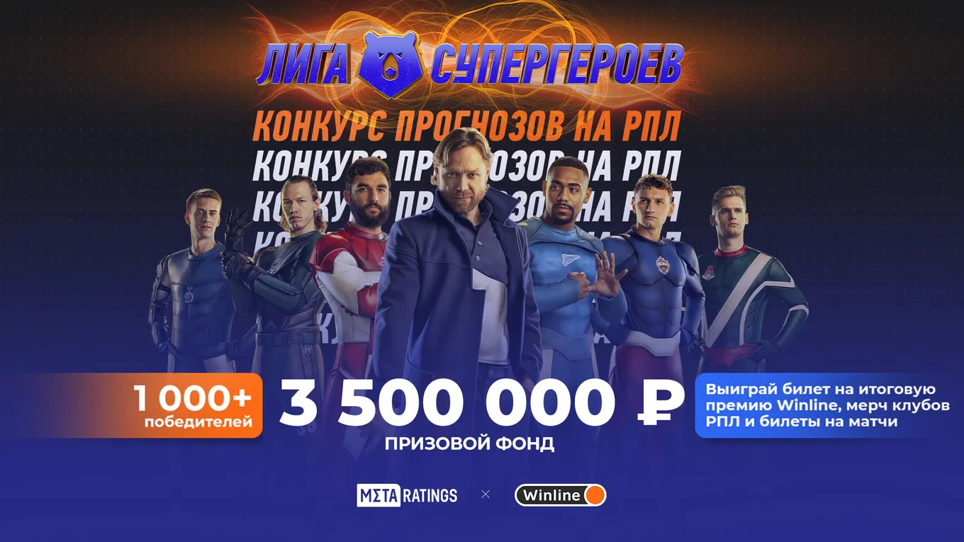 «Урал» примет ЦСКА, «Зенит» играет с «Пари НН»: успей предсказать результаты в конкурсе прогнозов на РПЛ