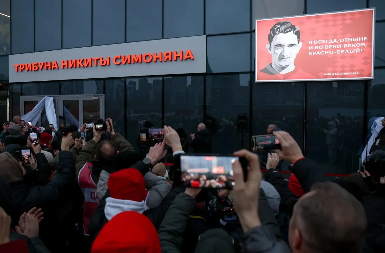 Трибуна Никиты Симоняна на «Лукойл Арене» / Фото: ФК «Спартак»