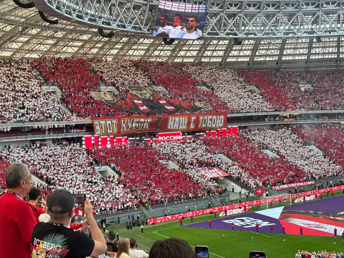 Трибуны «Лужников»