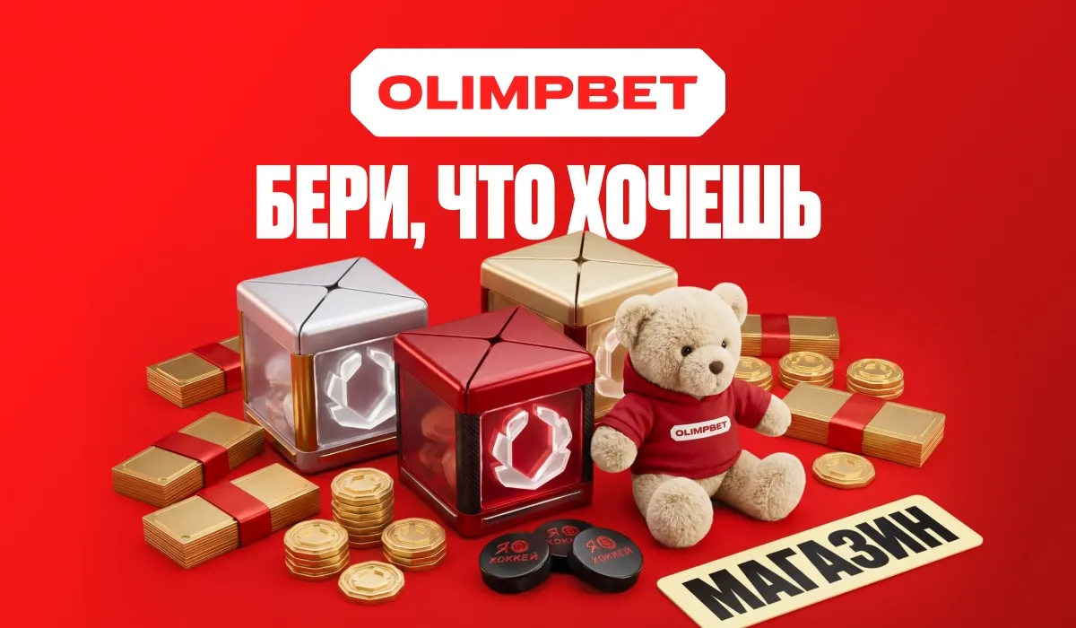 «Бери Что Хочешь»: OLIMPBET запустил новую акцию с фрибетами и денежными призами!