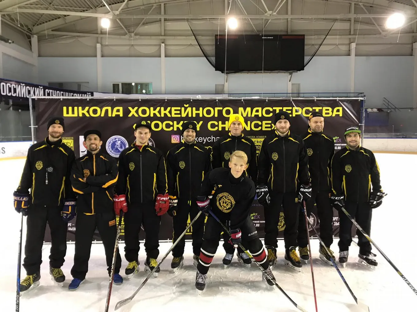 Hockey Chance