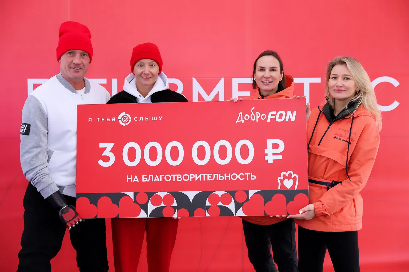 ДоброFON направил 3 миллиона рублей в поддержку глухих и слабослышащих детей