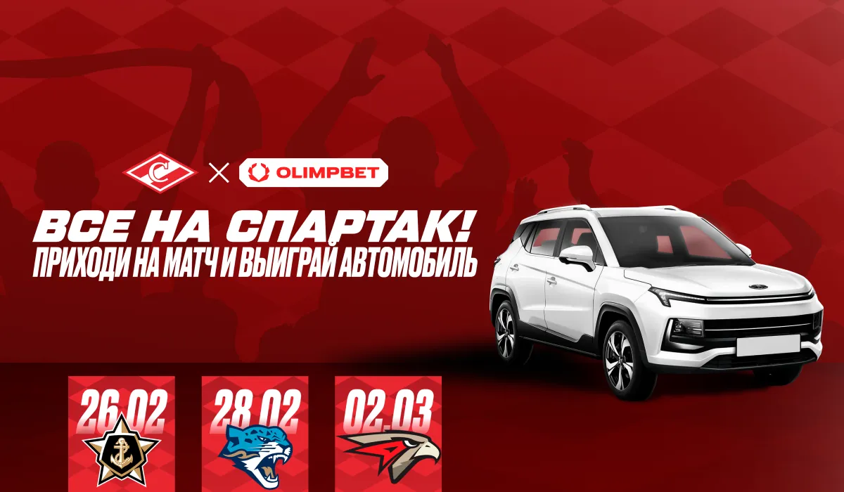 ХК «Спартак» и OLIMPBET: история с российским флагом на Олимпиаде получила громкое продолжение