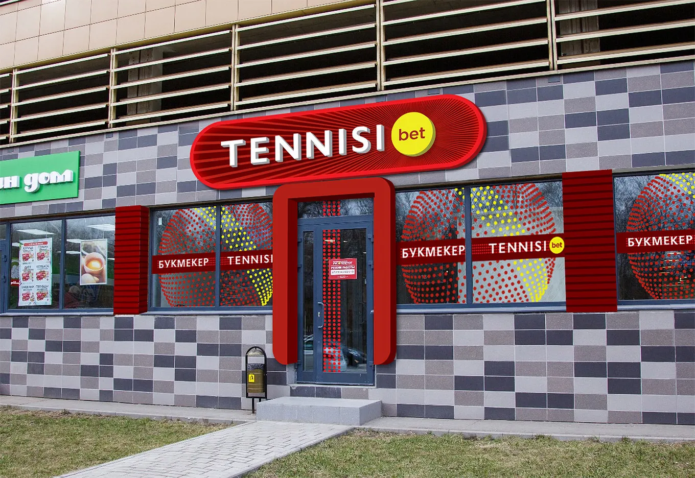 Букмекерская компания Tennisi