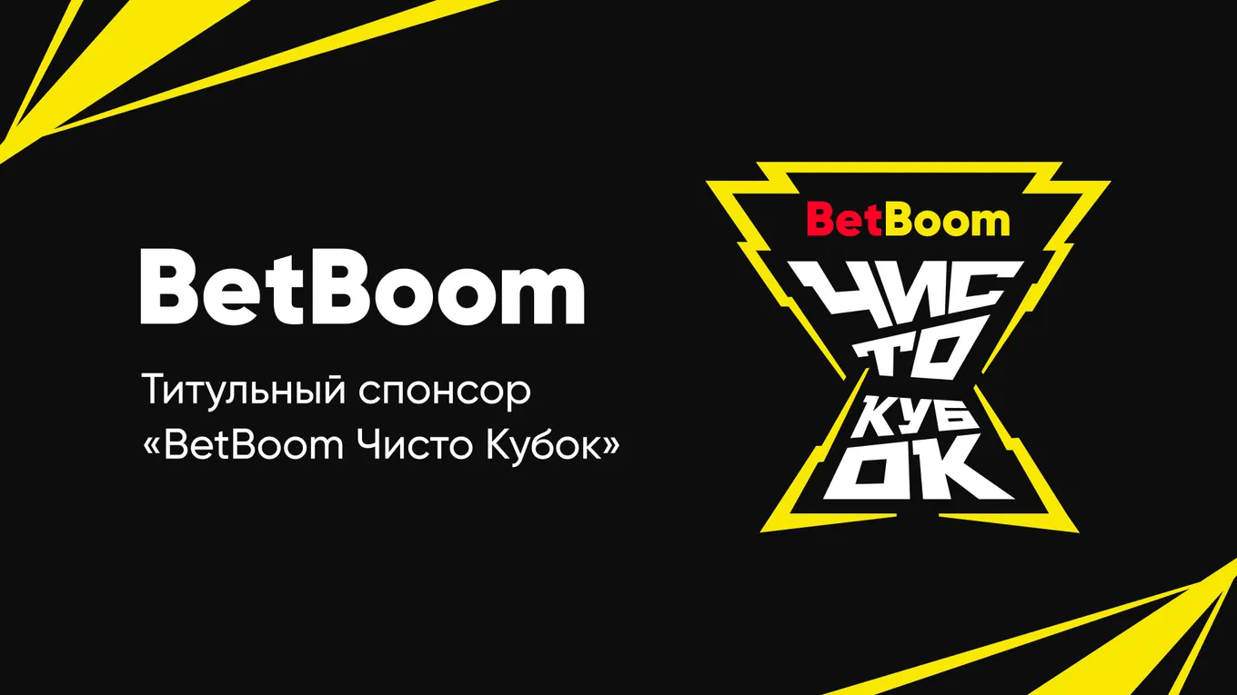 BetBoom стал партнером первого в истории медиафутбольного турнира на «Газпром Арене»